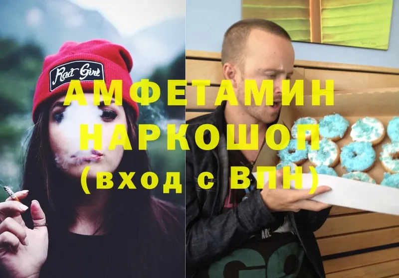 АМФЕТАМИН VHQ  блэк спрут ТОР  Рыльск 