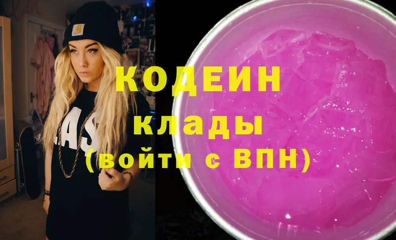 где продают наркотики  mega рабочий сайт  Codein Purple Drank  Рыльск 