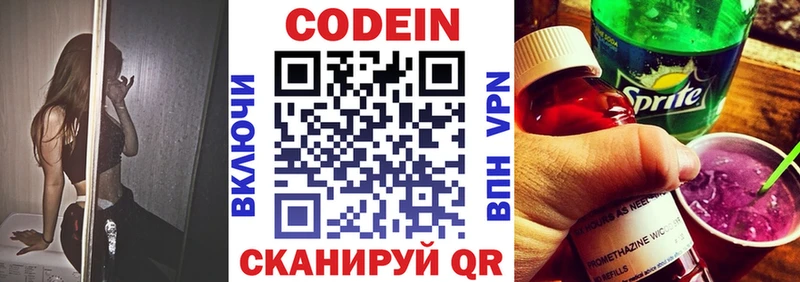 Кодеиновый сироп Lean напиток Lean (лин)  Рыльск 
