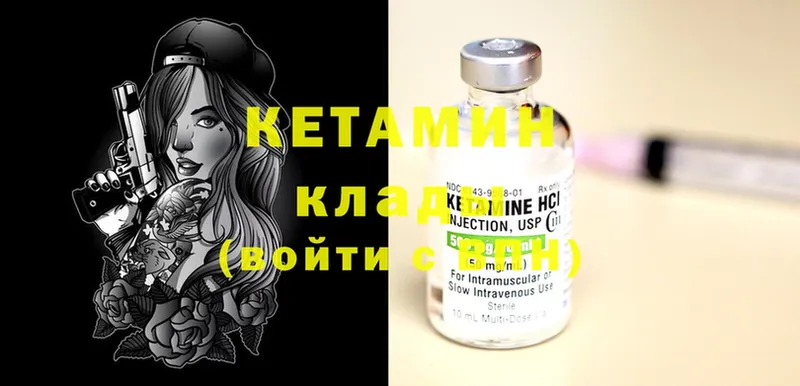 как найти наркотики  Рыльск  КЕТАМИН ketamine 