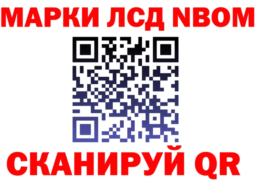 Марки N-bome 1,5мг вход дарк нет kraken Рыльск